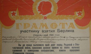 11 Благодарностей (Чертков, Бельград, Тезин, Коло..)