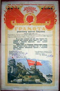 11 Благодарностей (Чертков, Бельград, Тезин, Коло..)
