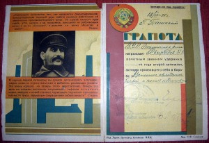 Грамота Ударнику, Ташкент 1935