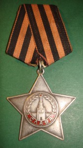 Слава 3 ст. № 103744