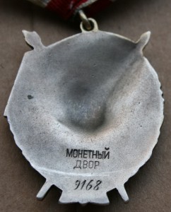 БКЗ тройка № 9168