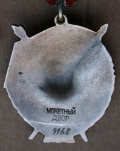 БКЗ тройка № 9168