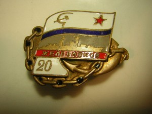 "Железняков"