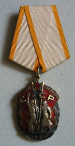 Военно-трудовой комплект БЗ, Ленинград, плоский почет, 21 шт