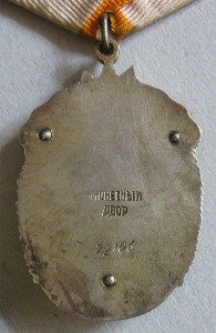 Военно-трудовой комплект БЗ, Ленинград, плоский почет, 21 шт