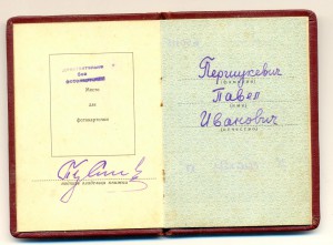 Слава 3 ст. № 650115 на доке (4028)