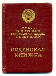Слава 3 ст. № 650115 на доке (4028)