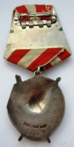 БКЗ № 213751 за Одер и Берлин