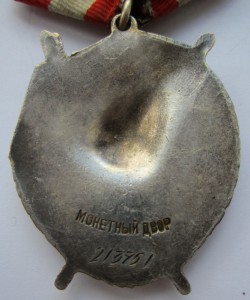 БКЗ № 213751 за Одер и Берлин