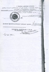 БКЗ № 213751 за Одер и Берлин