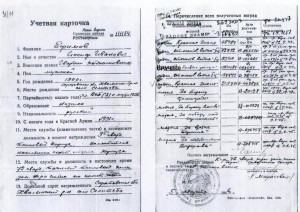 БКЗ № 213751 за Одер и Берлин