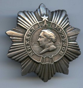 Орден Кутузова 3 ст.