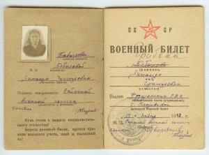 Военный билет на женщину