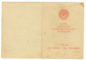 Управление погранвойск МГБ - комплект на медали, МНР