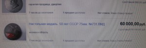 50 ЛЕТ СССР серебро