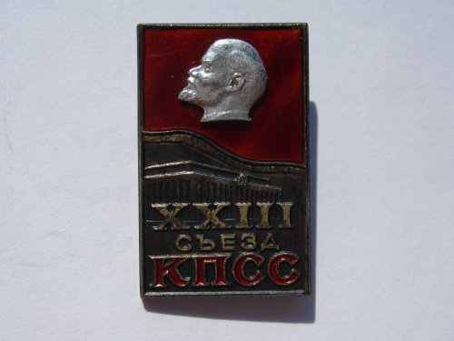 XXIII съезд КПСС