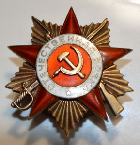 Отечественная война 1 ст. № 164534