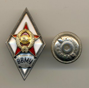 Ромб ВВМУ. ЛЮКС! (4031)