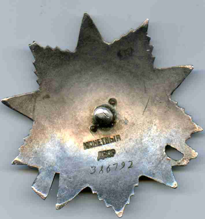 ОВ- 2      386  792