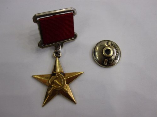 Герой Социалистического Труда № 18451