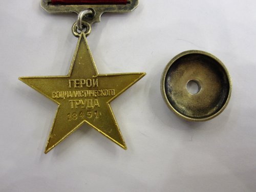 Герой Социалистического Труда № 18451