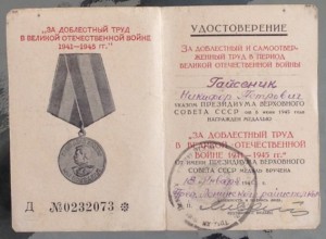 Комплект железнодорожника