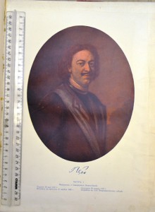 300 лет царствования Дома Романовых