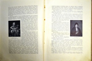 300 лет царствования Дома Романовых