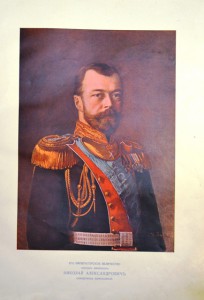 300 лет царствования Дома Романовых