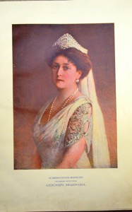 300 лет царствования Дома Романовых