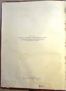300 лет царствования Дома Романовых