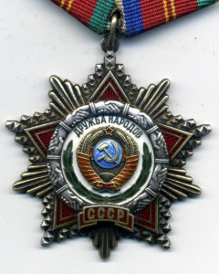 Дружба №61682