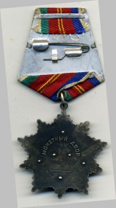 Дружба №61682