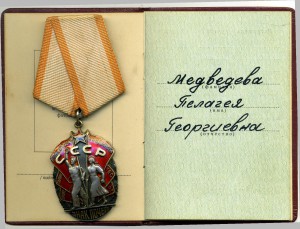 ЗП № 270272 на Пелагею Медведеву