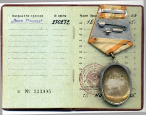 ЗП № 270272 на Пелагею Медведеву