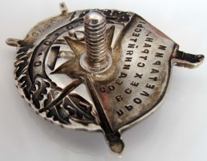 БКЗ № 10539 Коллекционный.