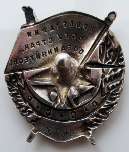 БКЗ № 10539 Коллекционный.