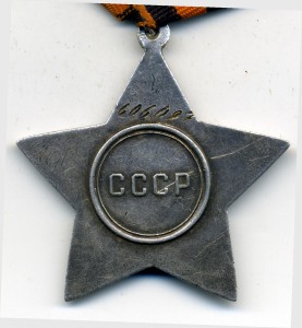 Слава 3ст. № 606097