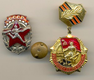 ГТО 1 ст. 1948 г. (4044)