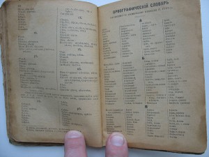 Карманный календарь "Товарищь"1916г