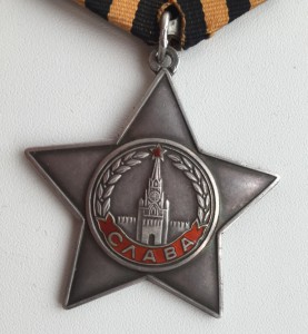 Слава 3 ст. № 777070