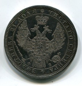 Рубль 1856
