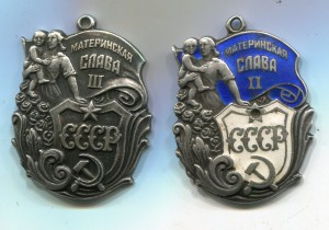 Материнские славы и прочее