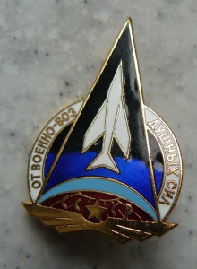 От Военно-воздушных сил, ЛМД