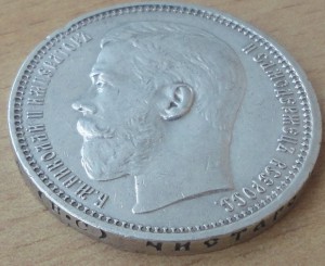 рубль 1915