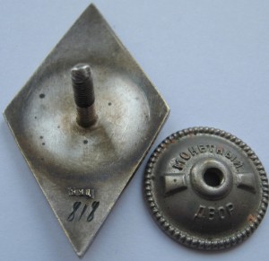 Ромб ОИИМФ (№818) серебро, первая тыща!