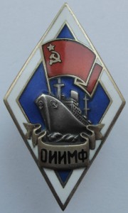 Ромб ОИИМФ (№818) серебро, первая тыща!