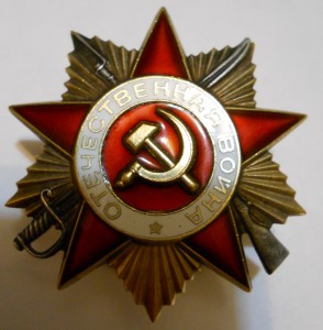 Отечка 1ст. юбилейка