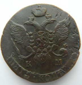 5 копеек 1794 КМ