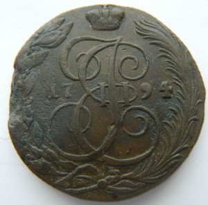 5 копеек 1794 КМ